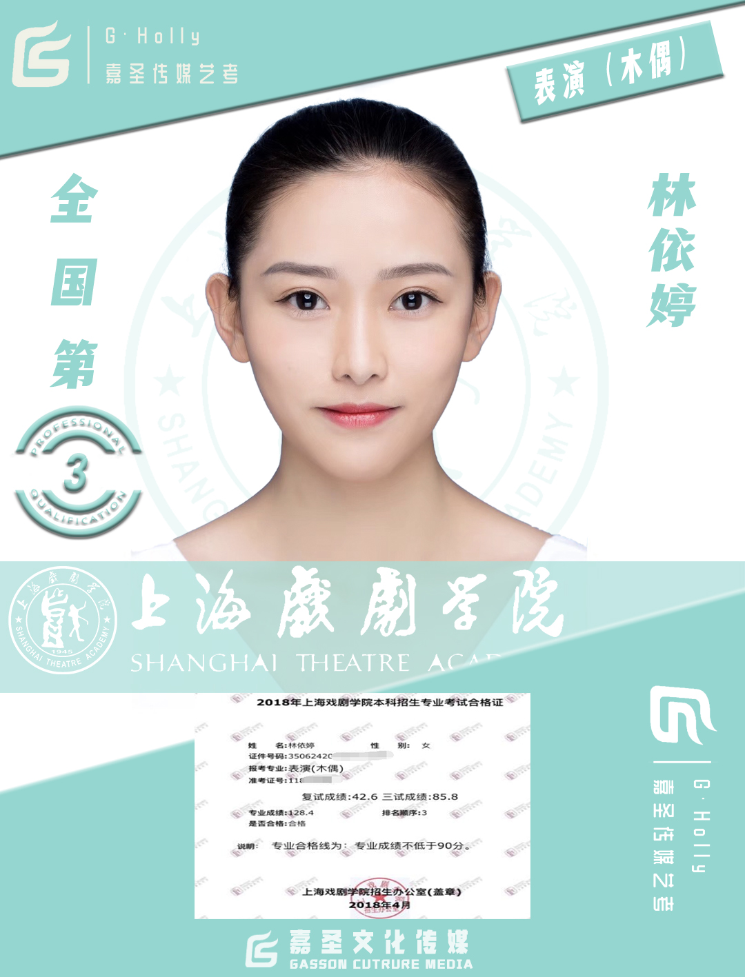 林依婷