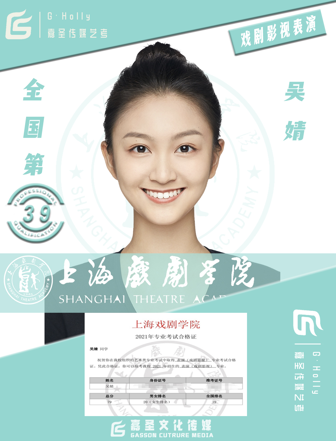 吴婧