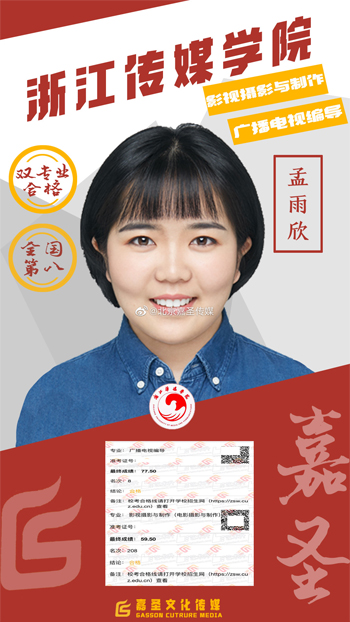 孟雨欣