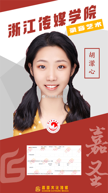 胡潆心